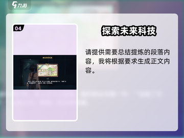 鸣潮⚡破旧简笔画解谜宝箱位置分享🎉截图5