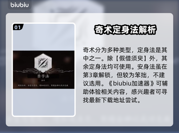 黑神话悟空🔥禁字法揭秘，游戏党必看！截图2