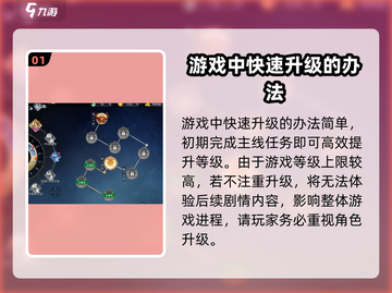 蜀山天下🔥快速升级秘籍，轻松飙升战力！截图2