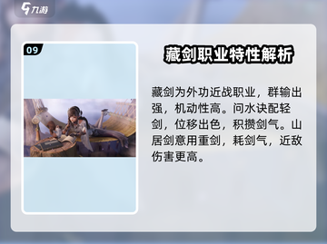 剑网3无界🔥全门派技能大全，掌握制胜秘籍！截图10