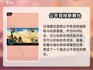 《暗影格斗2日蚀模式开启攻略🔥》截图3