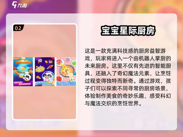 2025超火宝宝游戏推荐🎉陪5岁宝贝玩转潮流游戏截图3