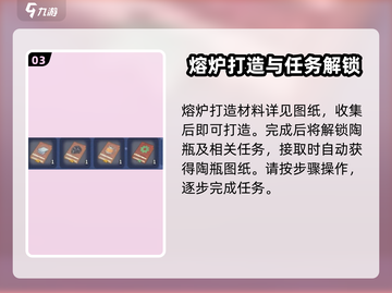 沙石镇时光💥：陶瓶任务无法解锁？真相在这里！截图4