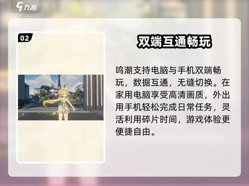 鸣潮PC端上线🔥快冲！🎮截图3