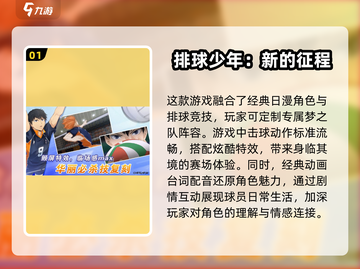 🔥2025年超好玩的排球手游推荐来啦！乒乓排球🎮截图2