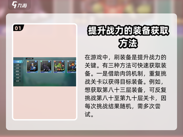 物质与魔法🔥装备技能速成秘籍！🎮截图2