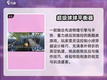 🔥2025最上头滚球闯关游戏💥截图4