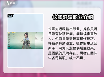 仙剑世界🔥职业技能全解析，玩家必看💥截图3