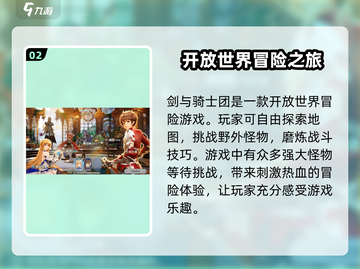 剑与骑士团🔥公测时间大曝光！Knight & Sword等你来战截图3