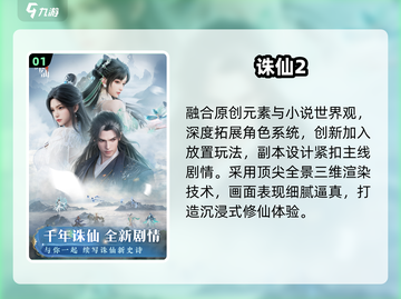 🔥2025仙侠手游TOP榜，爆爽打怪迷失传奇单职业！✨截图2
