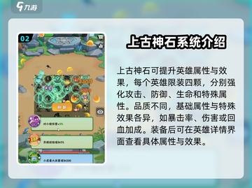 葫芦娃大作战🔥上古神石获取攻略🌟截图3