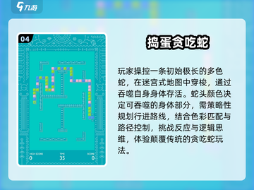 🐍2025最上头贪吃蛇游戏Top5🔥截图5