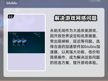 永劫无间延迟掉线？用它👇秒解决！🚀截图3