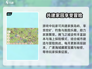 腾飞之城公测时间🔥重磅曝光！💥游戏迷必看！截图4