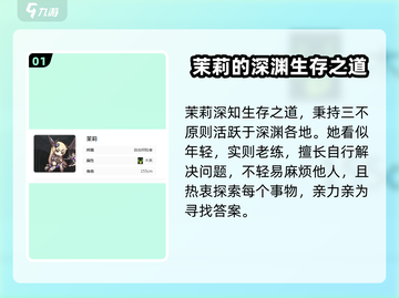 星落茉莉🔥：揭秘游戏背后的故事！🎮截图2