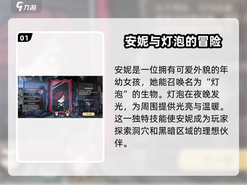 饥荒新家园：安妮人物大揭秘🔥带你深入了解游戏神秘角色！截图2