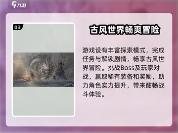 上古河图🔥段位揭秘：快速上分必看！截图4