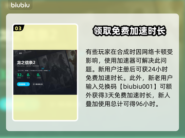龙之信条2🔥调配方法大全，玩家必看！截图4
