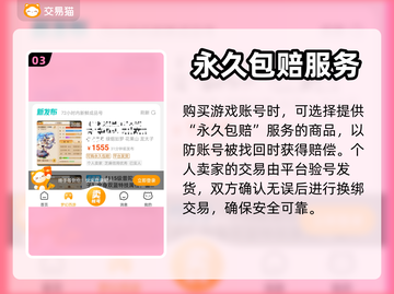 梦幻西游手游账号交易🔥安全平台推荐✨截图4