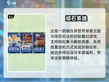 🔥能控角色的塔防游戏TOP榜！🎮经典合集2025来袭💥截图3