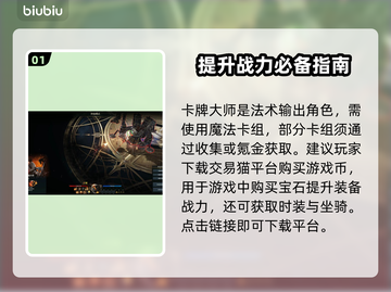命运方舟卡牌大师🔥揭秘游戏最强存在！截图2