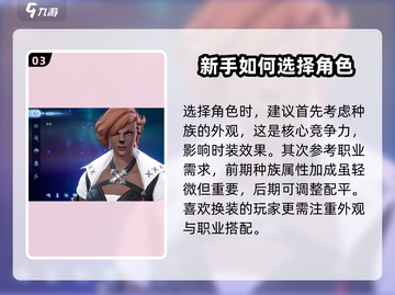 最终幻想14🔥种族选择全攻略！💎选对种族轻松上手截图4