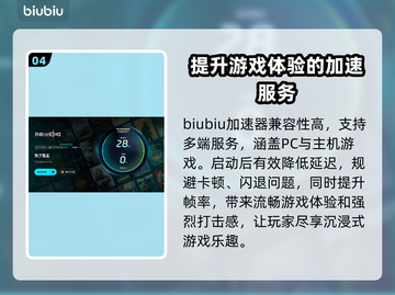为了吾王🔥闪退解决+加速器推荐🎉截图5