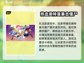 🔥2025超人气奥特曼手游下载推荐🎉截图6