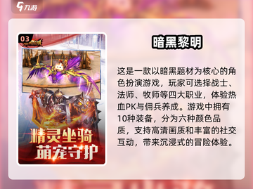 🔥2024必玩！经典暗黑游戏大全🎉截图4