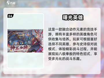 🔥2025全球热门竞技手游排行榜🎮截图5