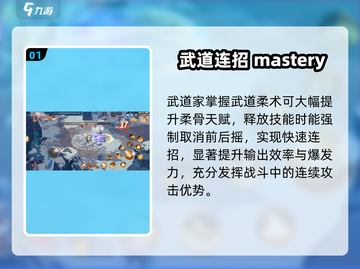  Warriors！武道家加点🔥截图2