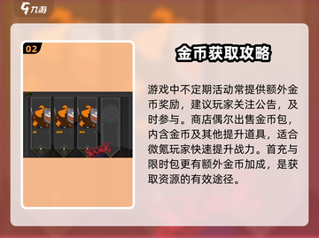 🔥《攻城模拟器》速刷资源攻略！💰✨截图3