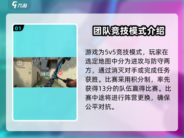 无畏契约🔥源能行动大揭秘：玩法模式全解析！截图2