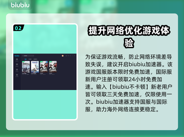 永劫无间闪退？用这个加速器🔥超稳！👇截图3
