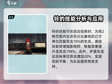 异象回声🔥铃探员强度解析来了！还不快冲？🎮截图4