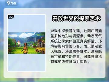 世界之光🔥新手必看！轻松上手秘籍分享截图3
