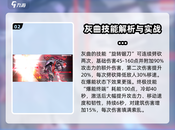 阿塔提斯灰曲重构🔥角色效果全揭秘！🎮截图3