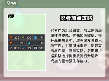 《元气骑士前传忍者加点攻略🔥》✨截图2