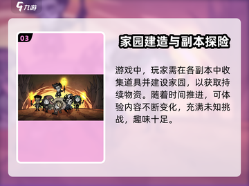 饥荒联机版💎副本白送？手游玩家必看！截图4