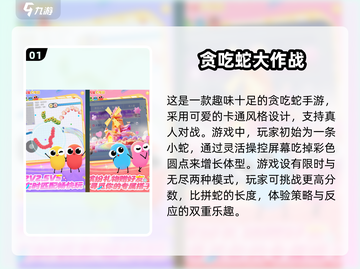 🔥2025超人气贪吃蛇游戏合集💥Snake lovers冲！截图2
