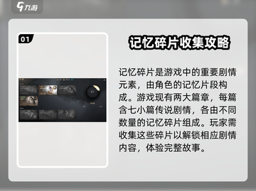 剑灵2记忆碎片🔥超简单获取方法！💡截图2