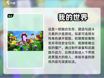 🔥少女打僵尸手游推荐좀截图3