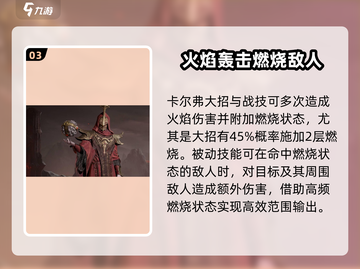 龙息神寂🔥S3火耀队最强阵容搭配🌟截图4
