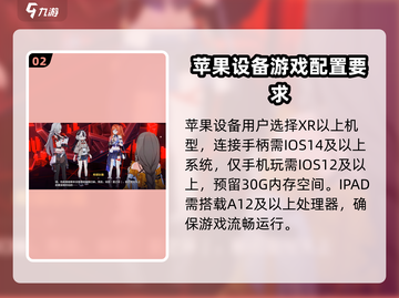 崩坏3第二部配置要求分析💥游戏党必看！运行流畅关键在这里👇截图3