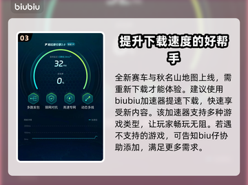 巅峰极速玩家必看！🔥加速器推荐来啦～截图4