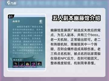 剑网3无界团本🔥打法全解！必看🔥截图2