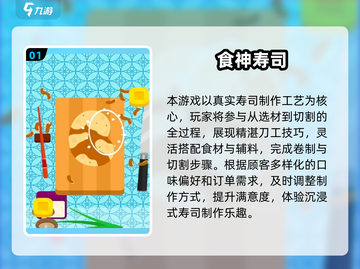 🍣2025最火寿司游戏TOP榜！玩过才算潮截图2