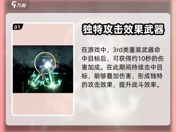 斯露德🔥重装型武器推荐来啦！新手必看⚡截图2