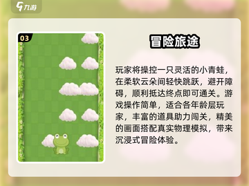 🐸爆款！2025必玩青蛙游戏合集来袭截图4