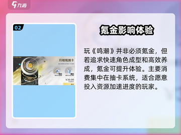 鸣潮免费？真相竟然是…💥截图3